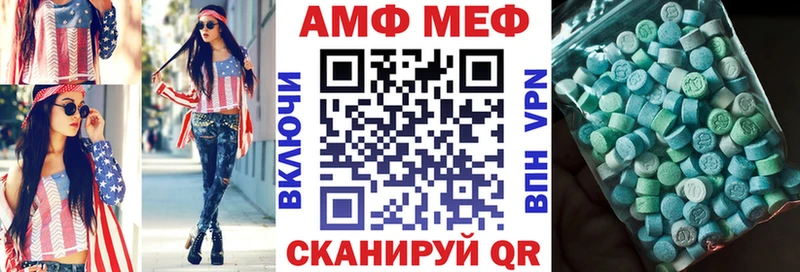 АМФЕТАМИН VHQ Черняховск