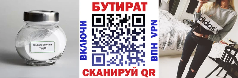 кракен   Черняховск  БУТИРАТ BDO  как найти закладки 