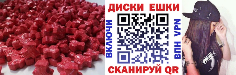 купить   Черняховск  Ecstasy круглые 