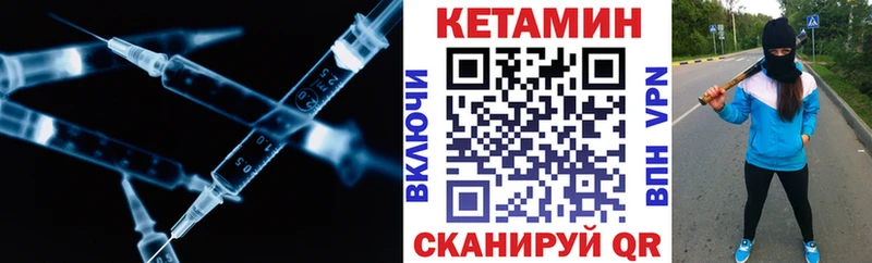ссылка на мегу зеркало  Черняховск  Кетамин VHQ 
