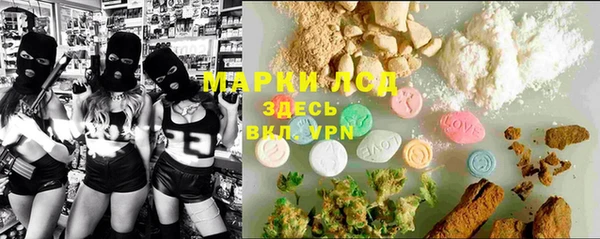 марки lsd Болохово