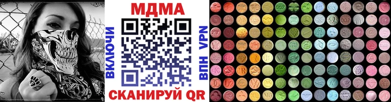 MDMA Molly  как найти закладки  нарко площадка клад  Черняховск 