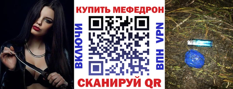продажа наркотиков Черняховск МЕФ mephedrone